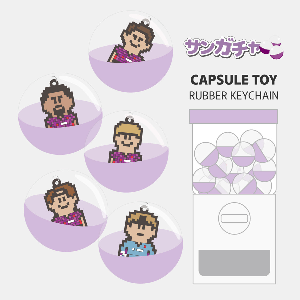 サンガチャ!2026選手ピクセルラバーキーホルダー